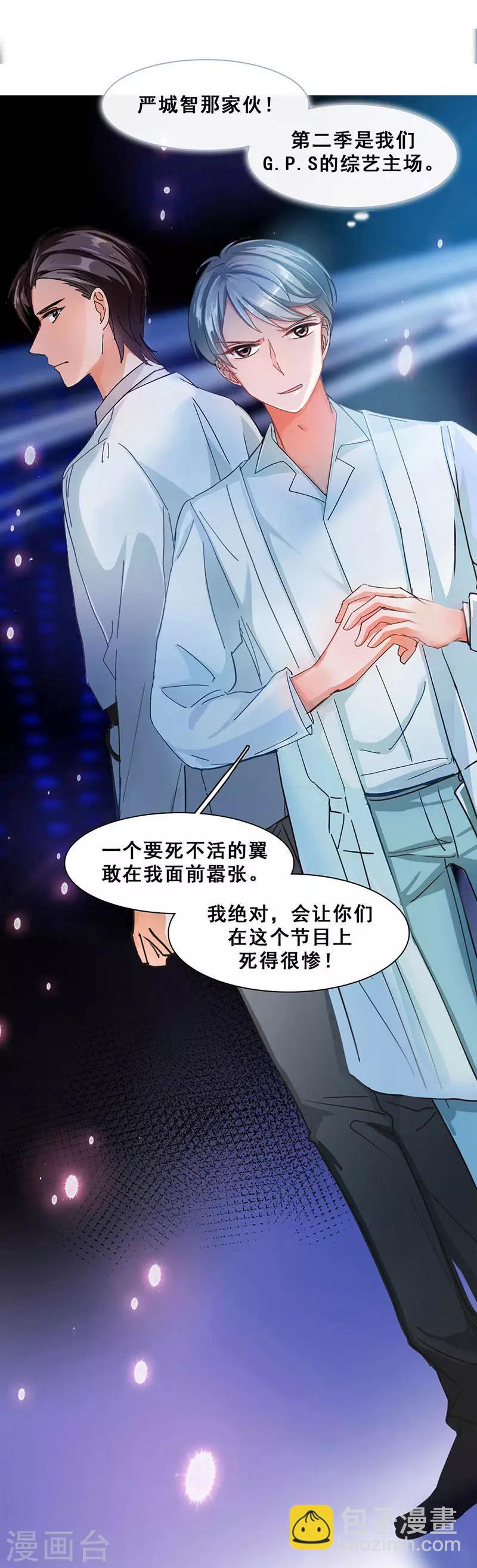 第10话 酗酒失态？1(1/2)-第10话