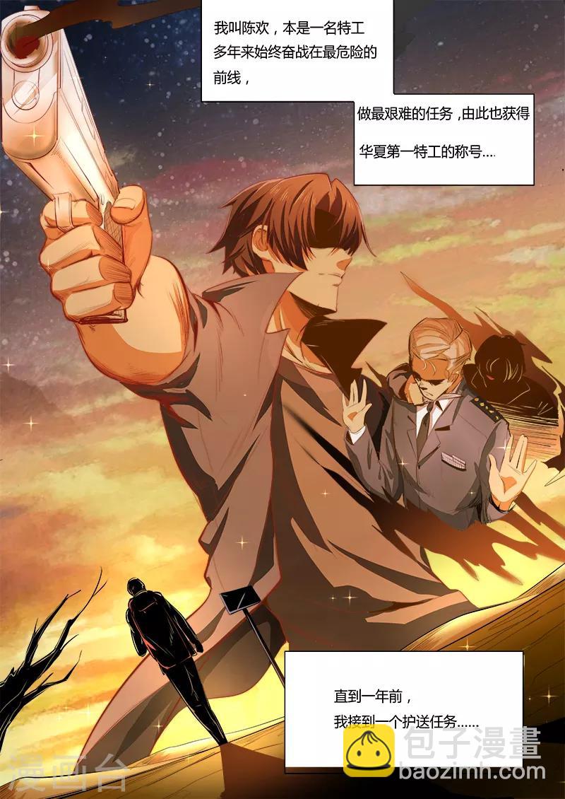 第1话 兄弟们，再见！-第2话