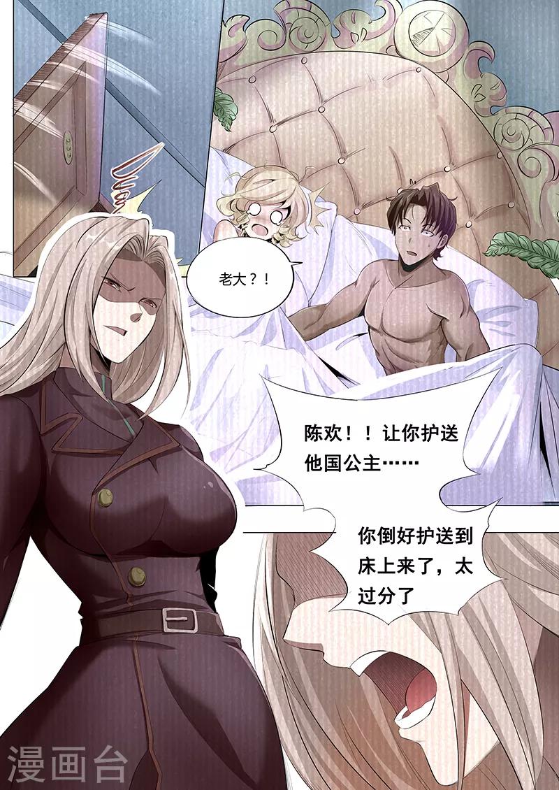 第1话 兄弟们，再见！-第2话