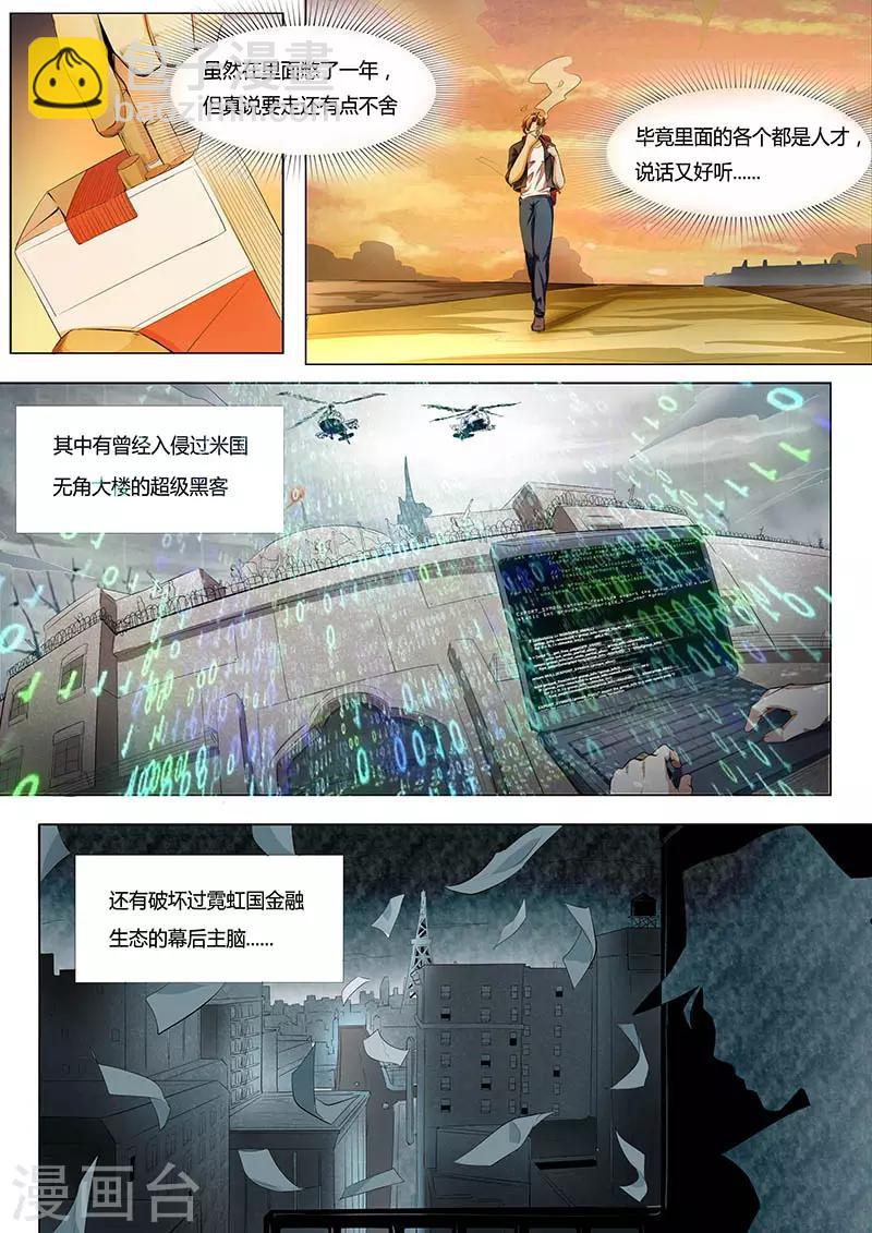 第1话 兄弟们，再见！-第2话