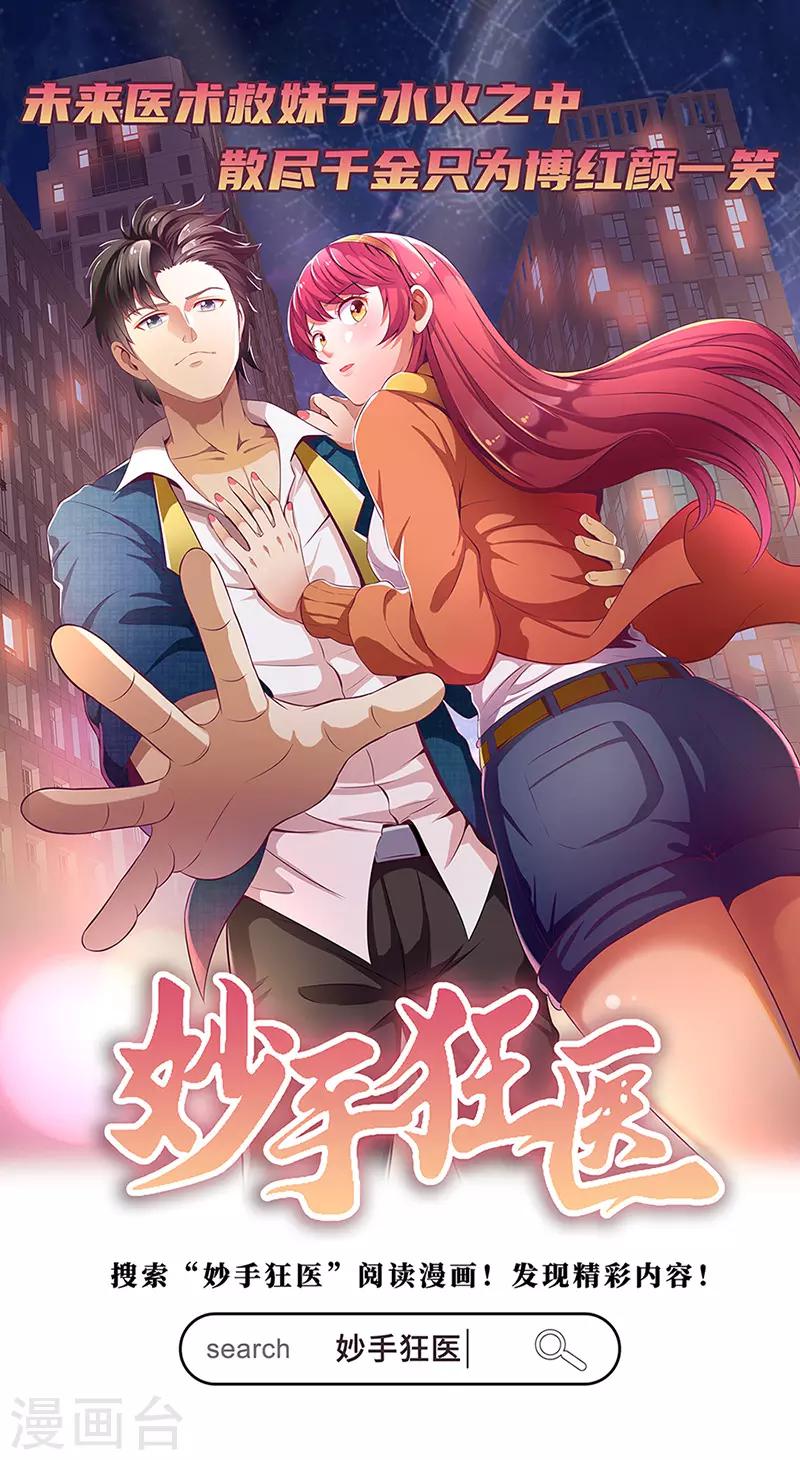 第1话 兄弟们，再见！-第2话