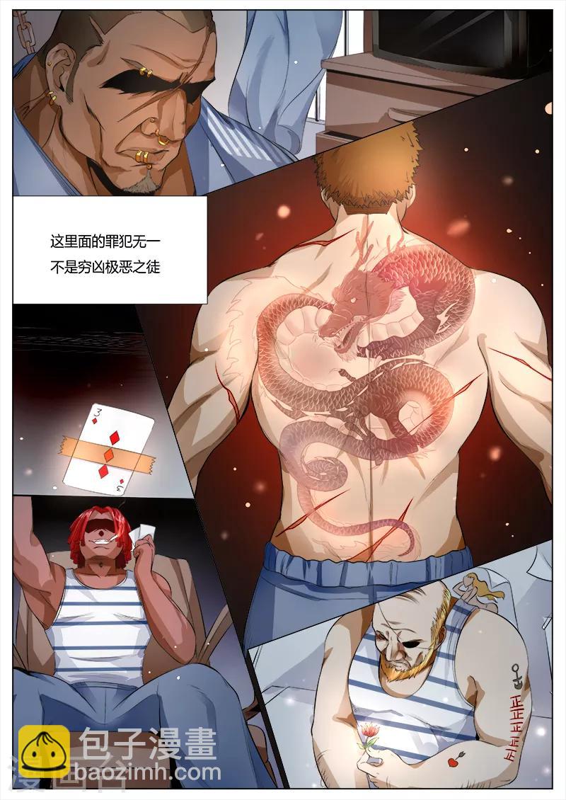 第1话 兄弟们，再见！-第2话