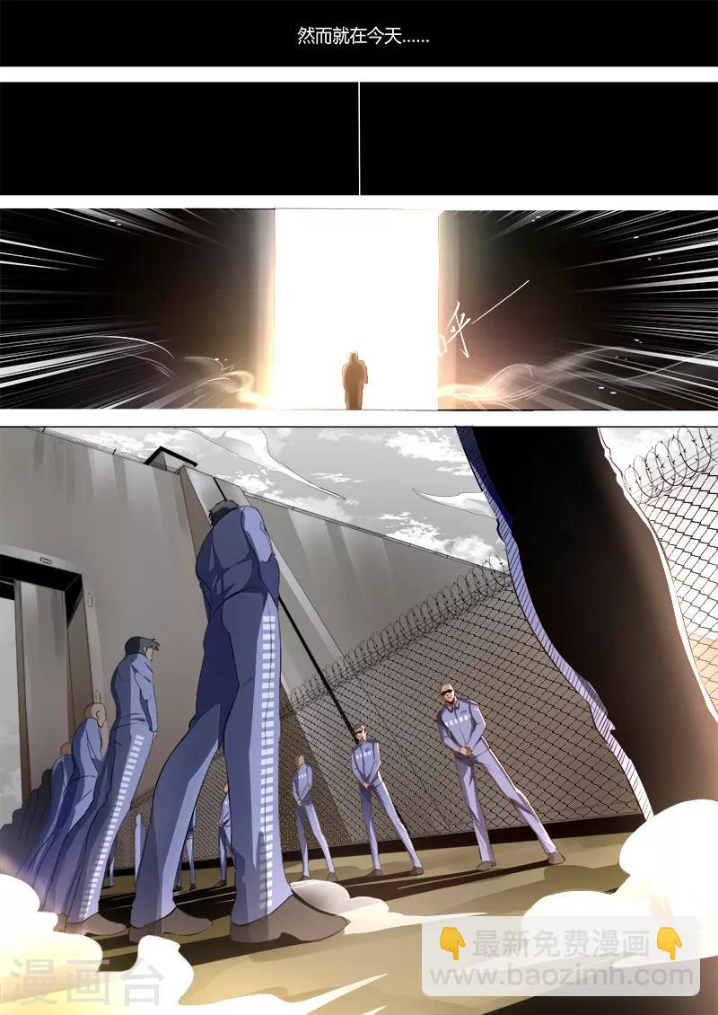 第1话 兄弟们，再见！-第2话