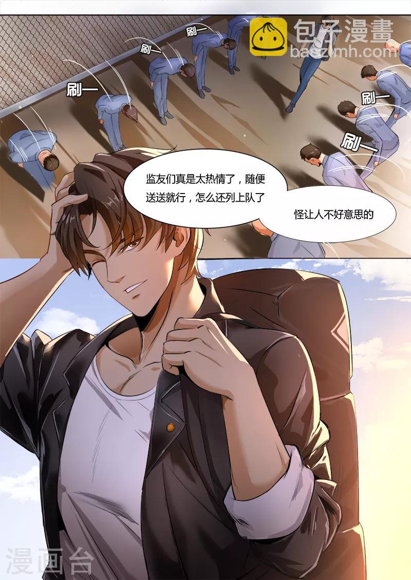 第1话 兄弟们，再见！-第2话