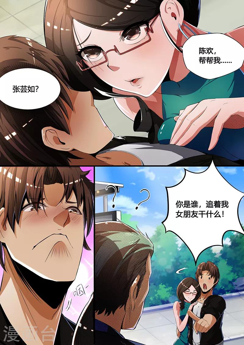 第11话 恰饭很重要-第12话