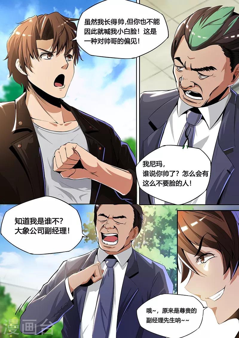 第11话 恰饭很重要-第12话