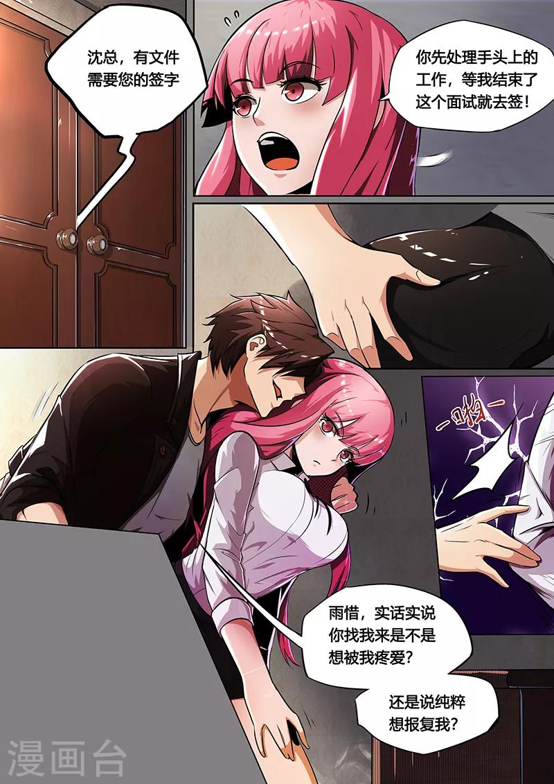 第11话 恰饭很重要-第12话