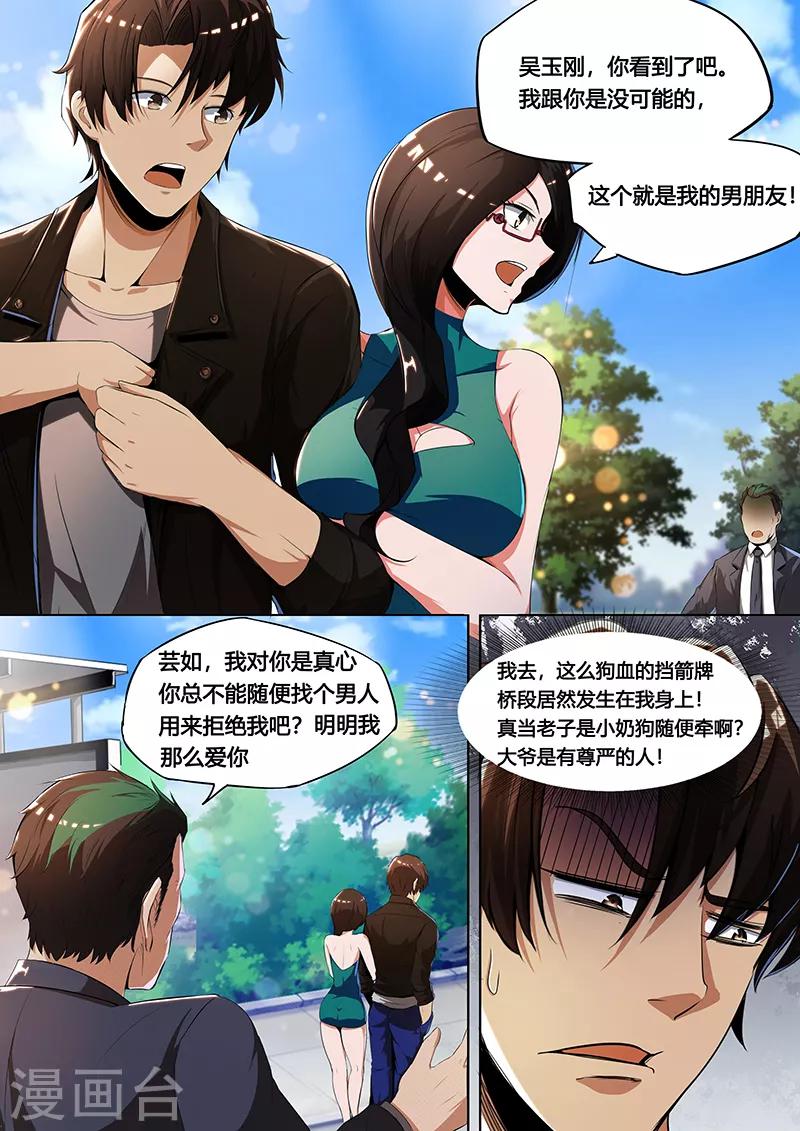 第11话 恰饭很重要-第12话