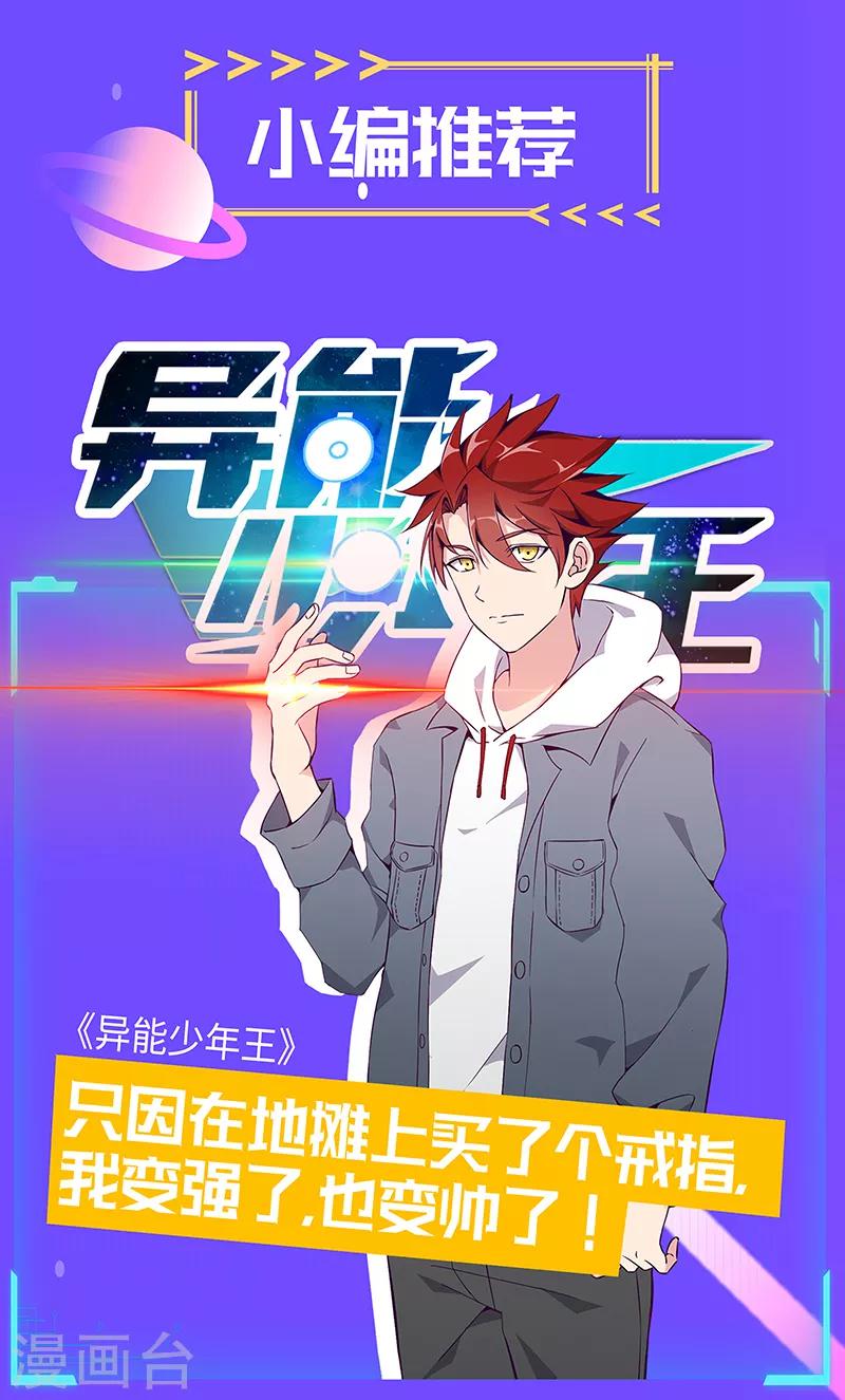 第13话 吃软饭？-第14话