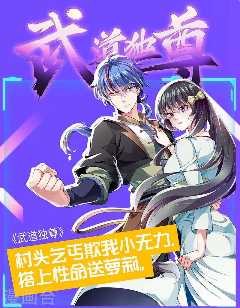 第13话 吃软饭？-第14话