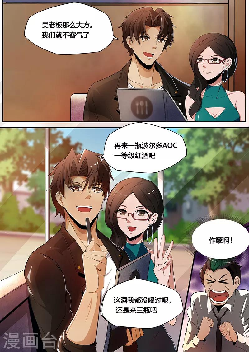 第13话 吃软饭？-第14话