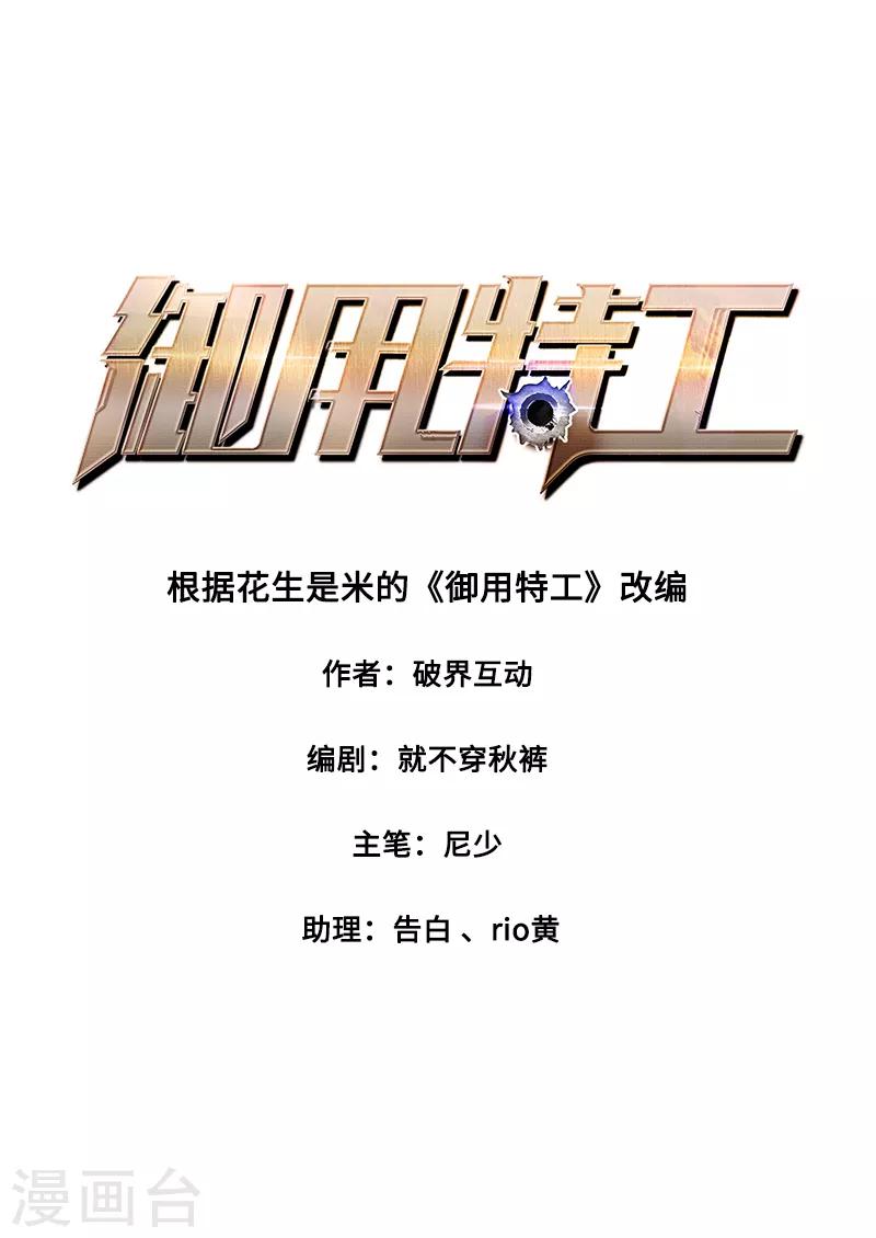 第17话 我养你们0