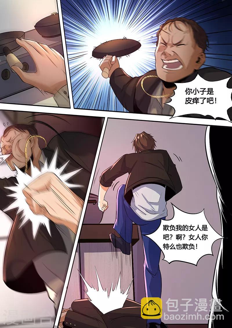 第17话 我养你们-第18话