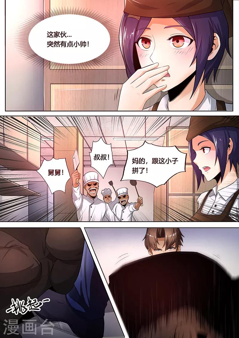 第17话 我养你们-第18话