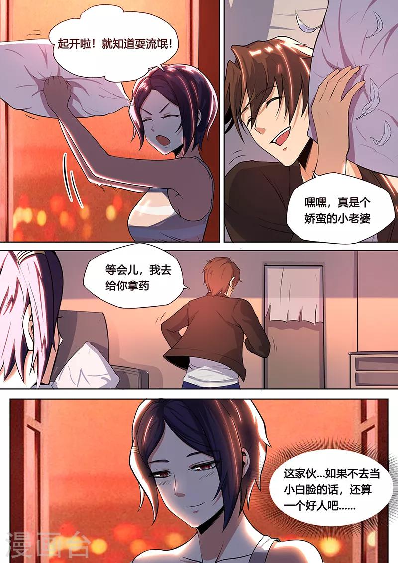 第17话 我养你们-第18话