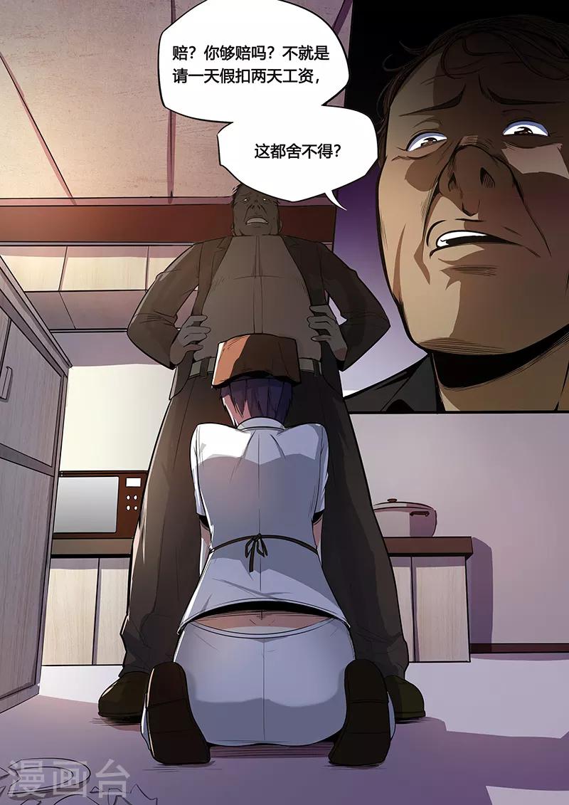 第17话 我养你们-第18话