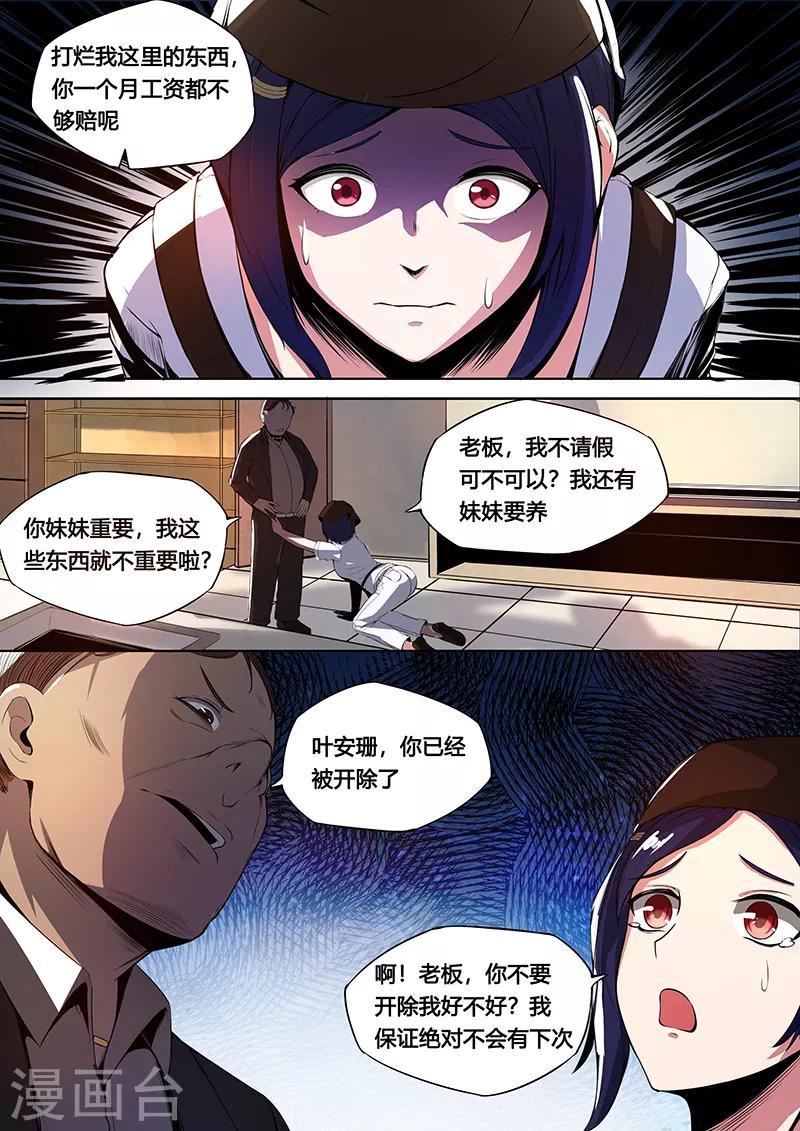 第17话 我养你们-第18话