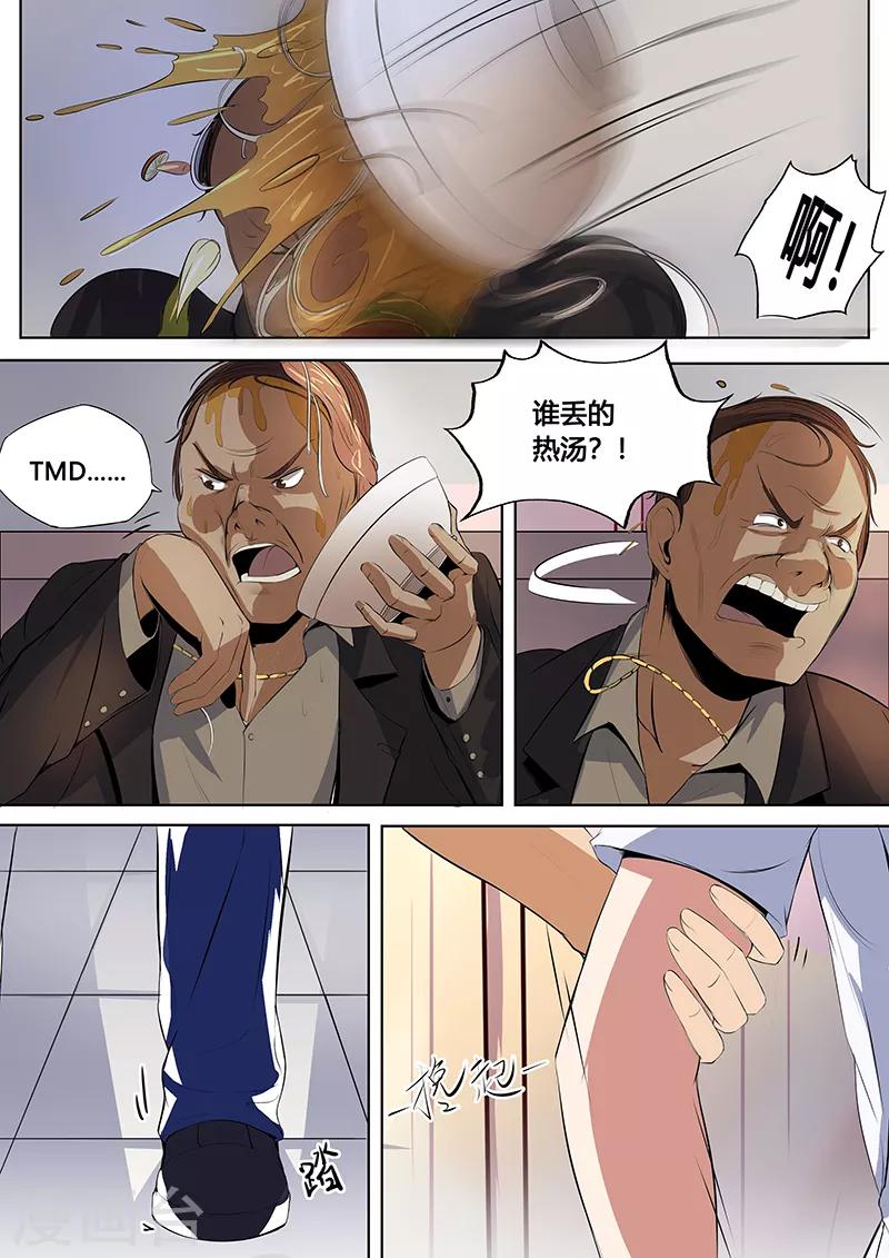 第17话 我养你们-第18话