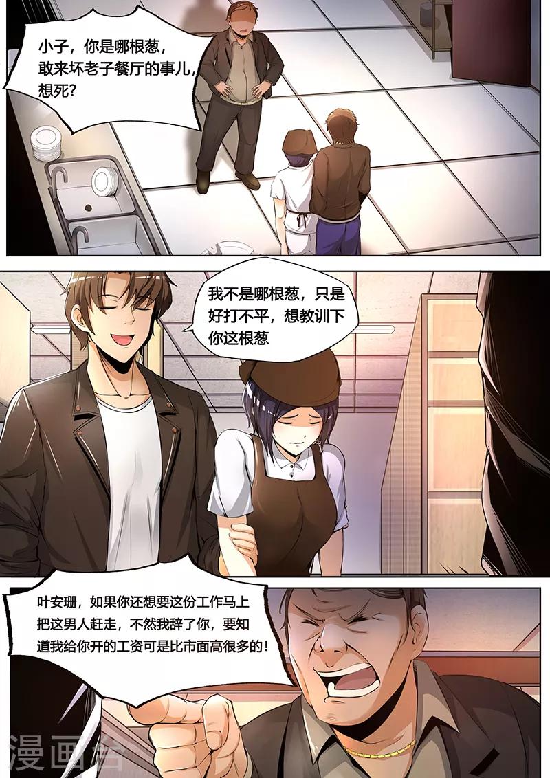 第17话 我养你们-第18话