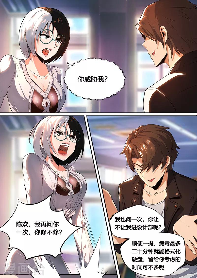 第19话 绝世渣男-第20话