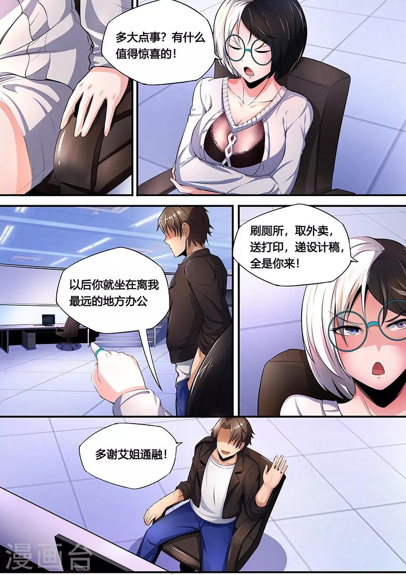 第19话 绝世渣男-第20话