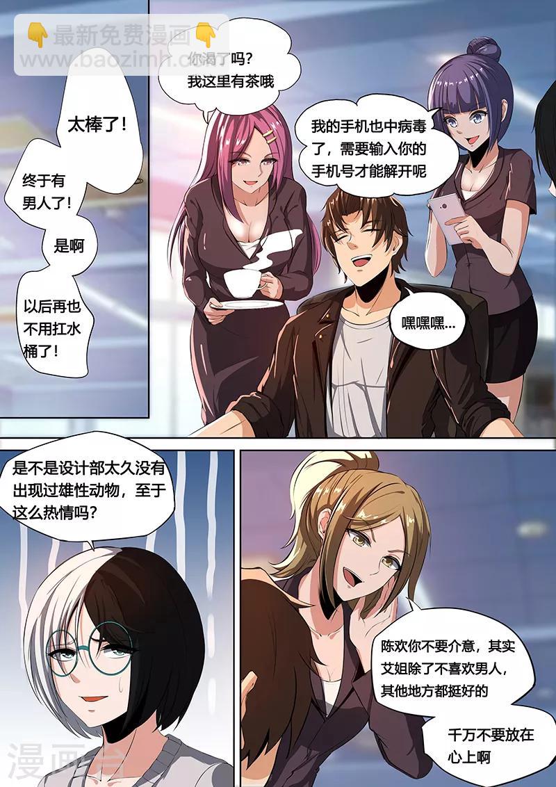 第19话 绝世渣男-第20话