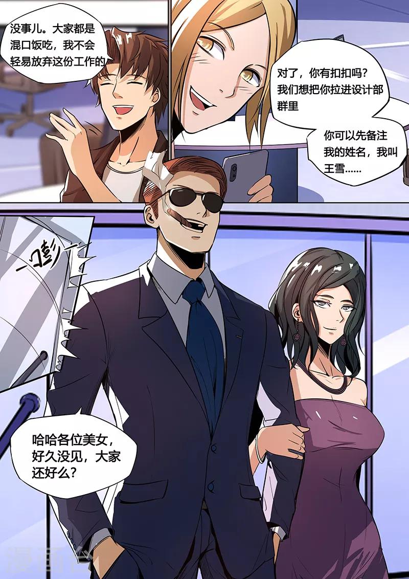 第19话 绝世渣男-第20话