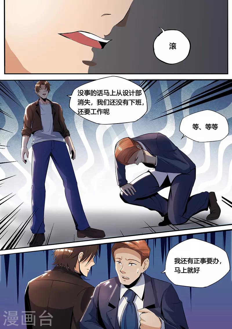 第21话 难道我吃醋了？-第22话