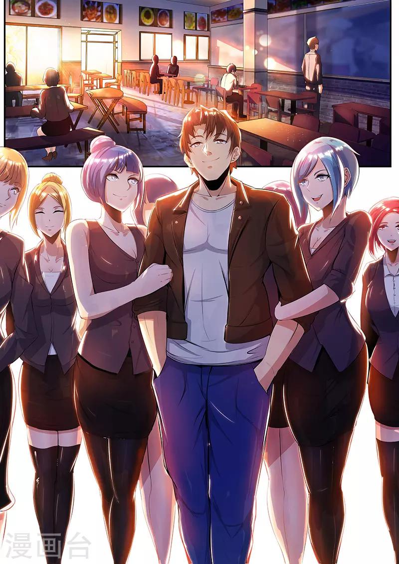 第21话 难道我吃醋了？-第22话