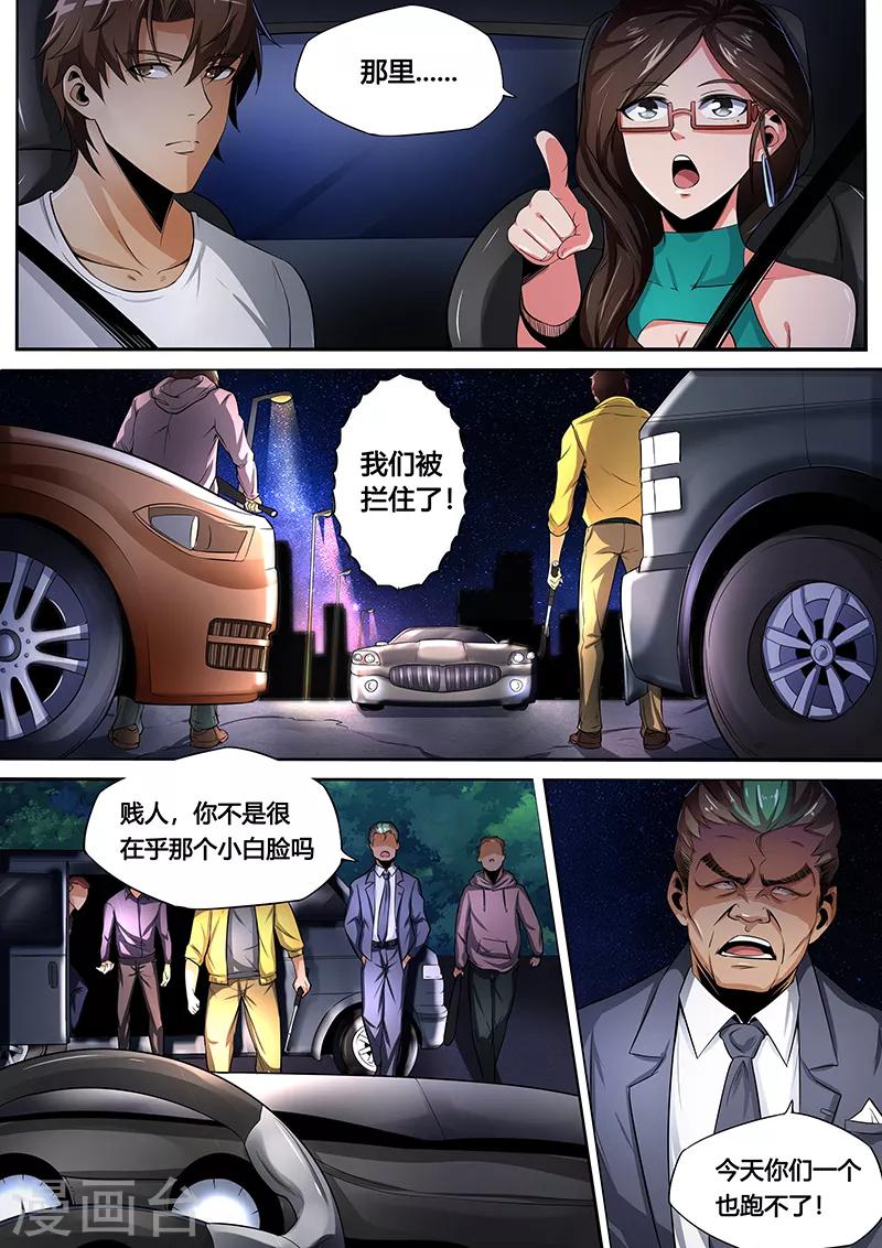 第23话 恼羞成怒-第24话