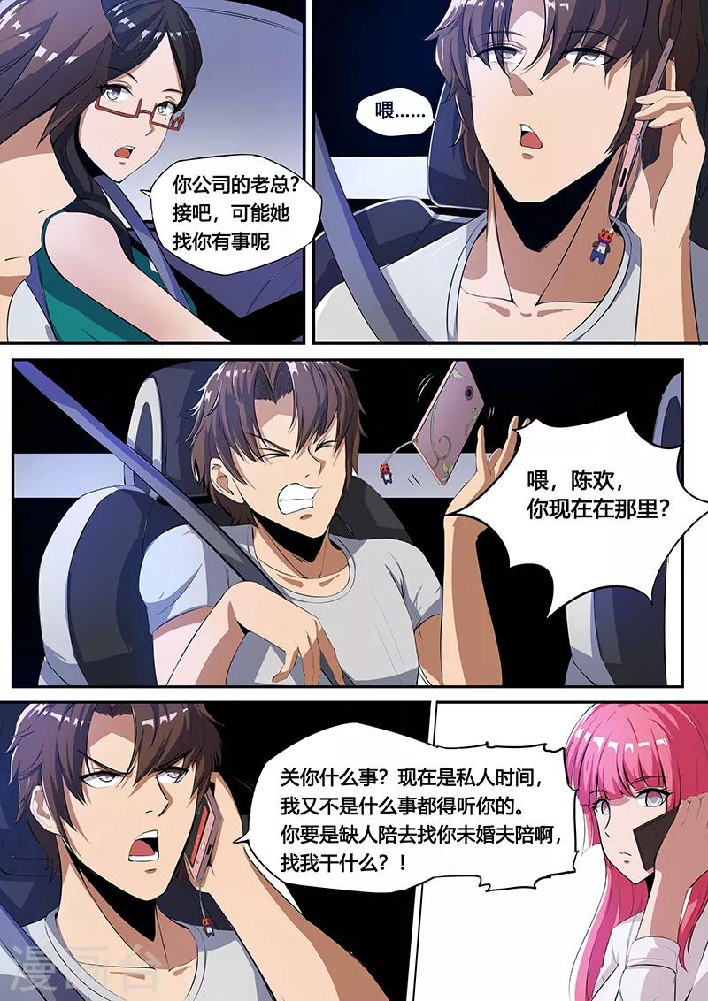 第23话 恼羞成怒-第24话