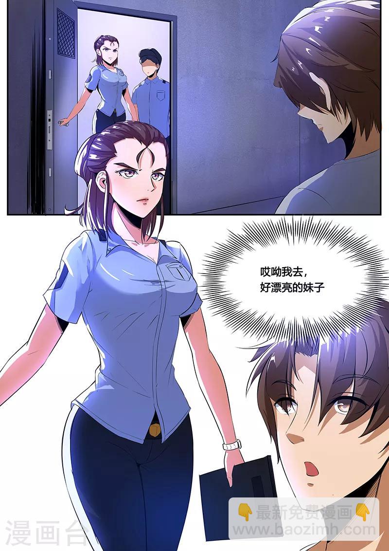 第25话 暴脾气妹子-第26话