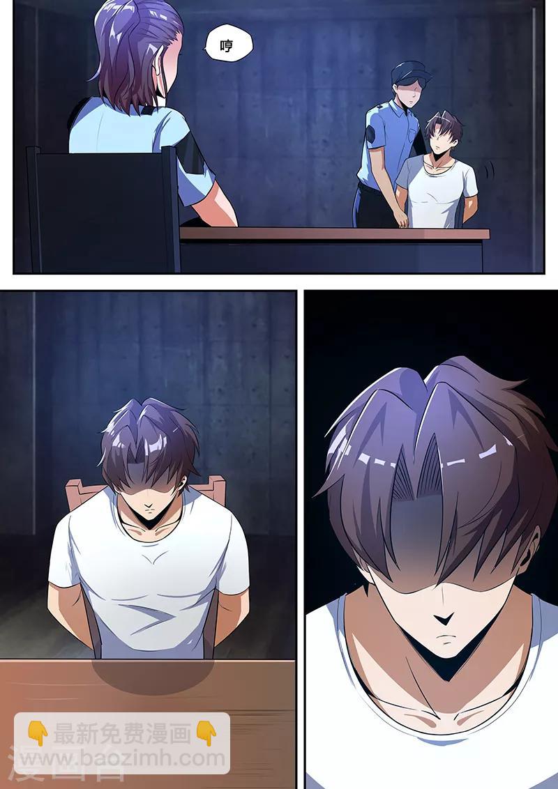 第25话 暴脾气妹子-第26话