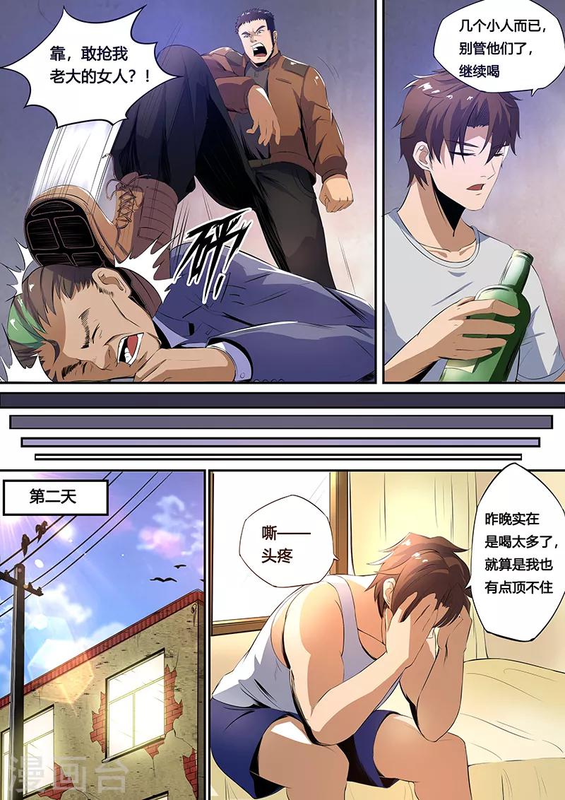 第27话 以后就住你家了！-第28话