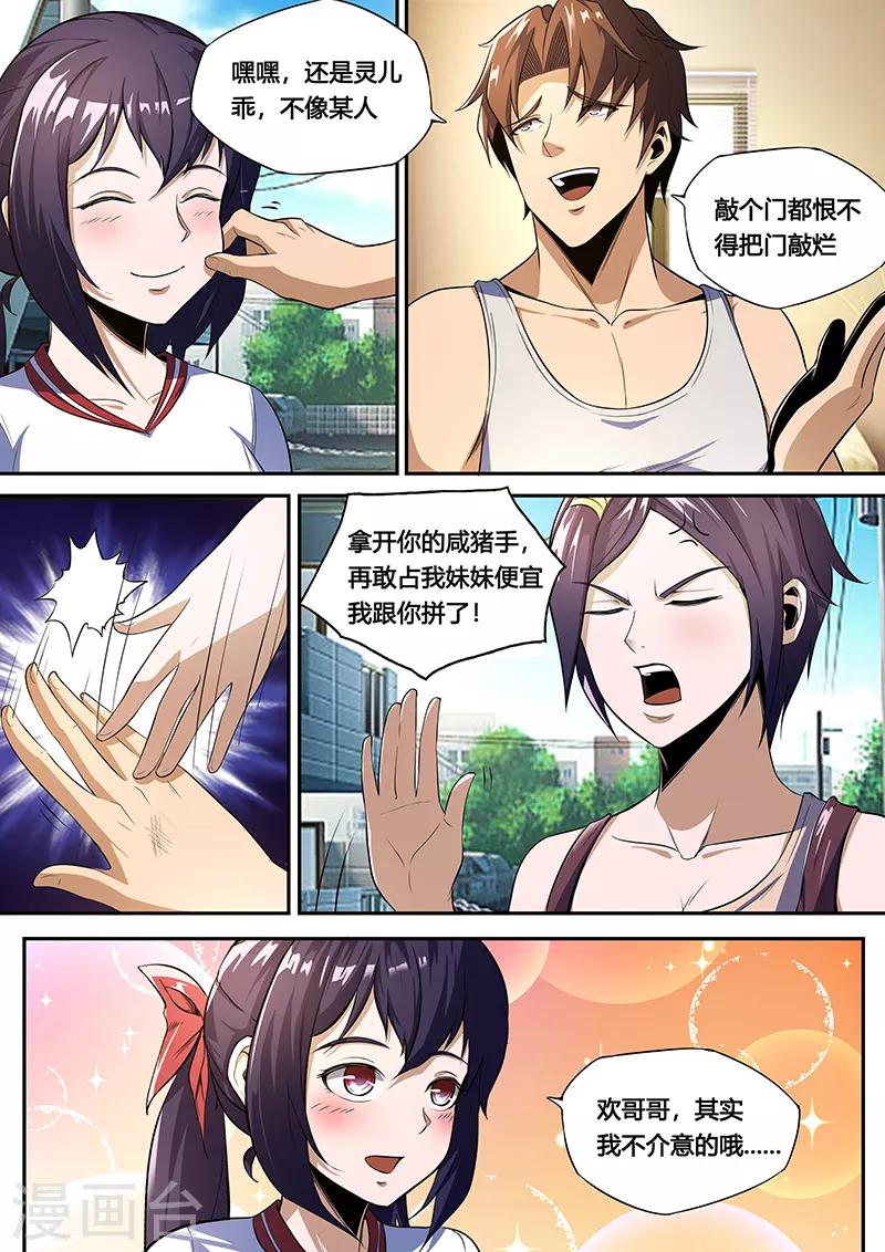 第27话 以后就住你家了！-第28话