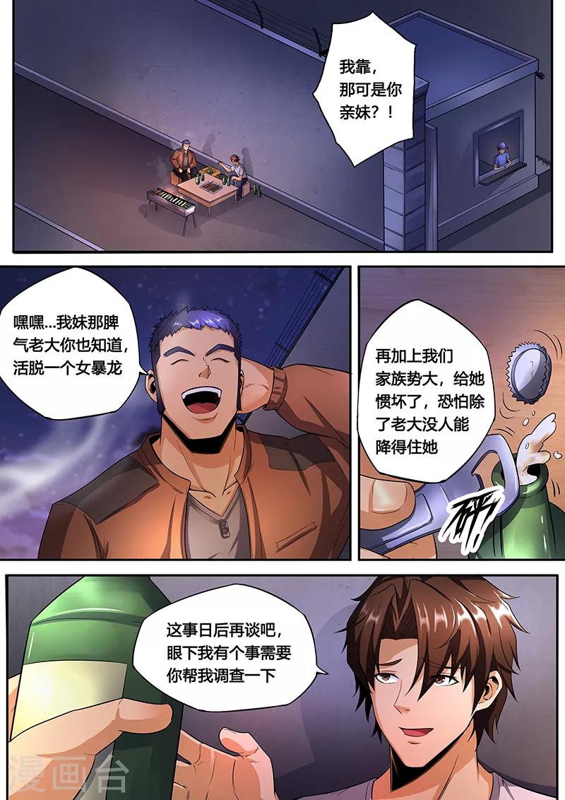 第27话 以后就住你家了！-第28话