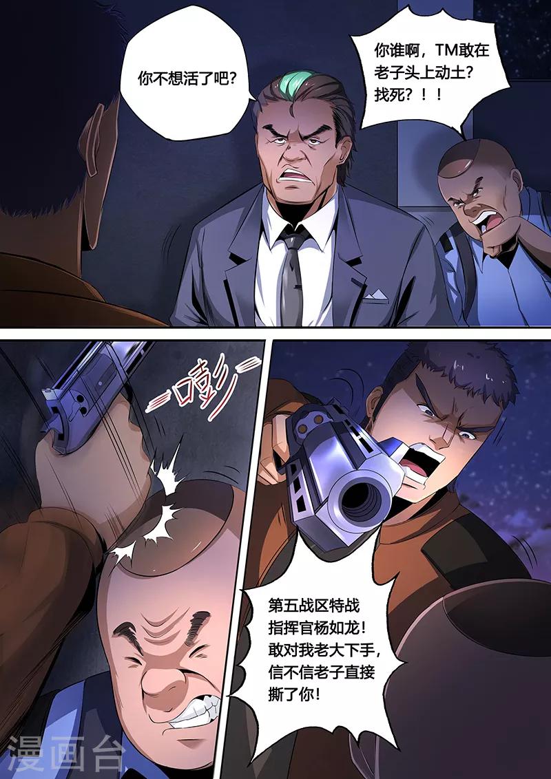 第27话 以后就住你家了！-第28话