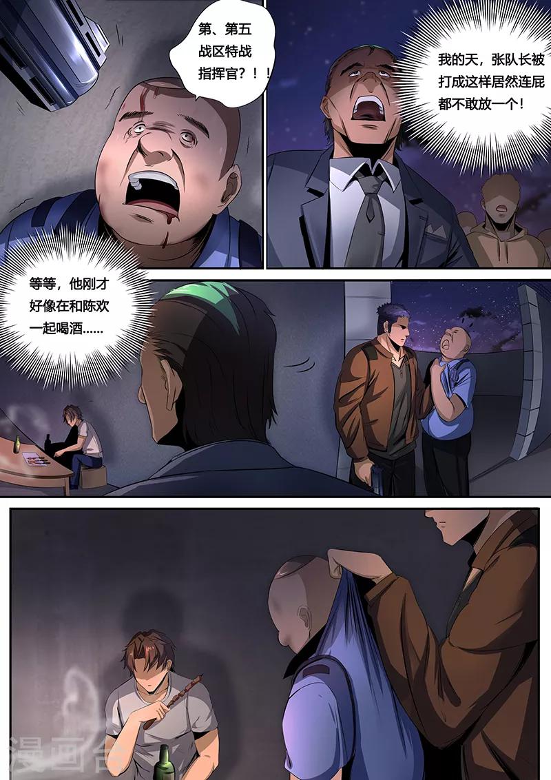 第27话 以后就住你家了！-第28话