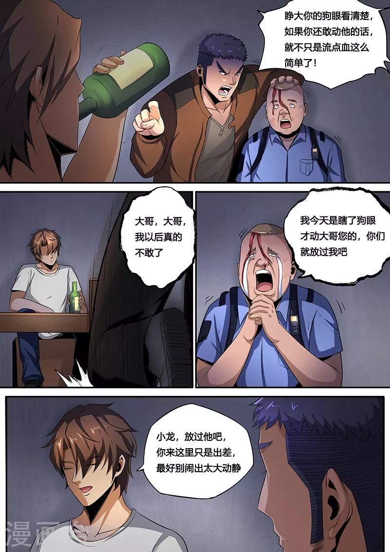 第27话 以后就住你家了！-第28话