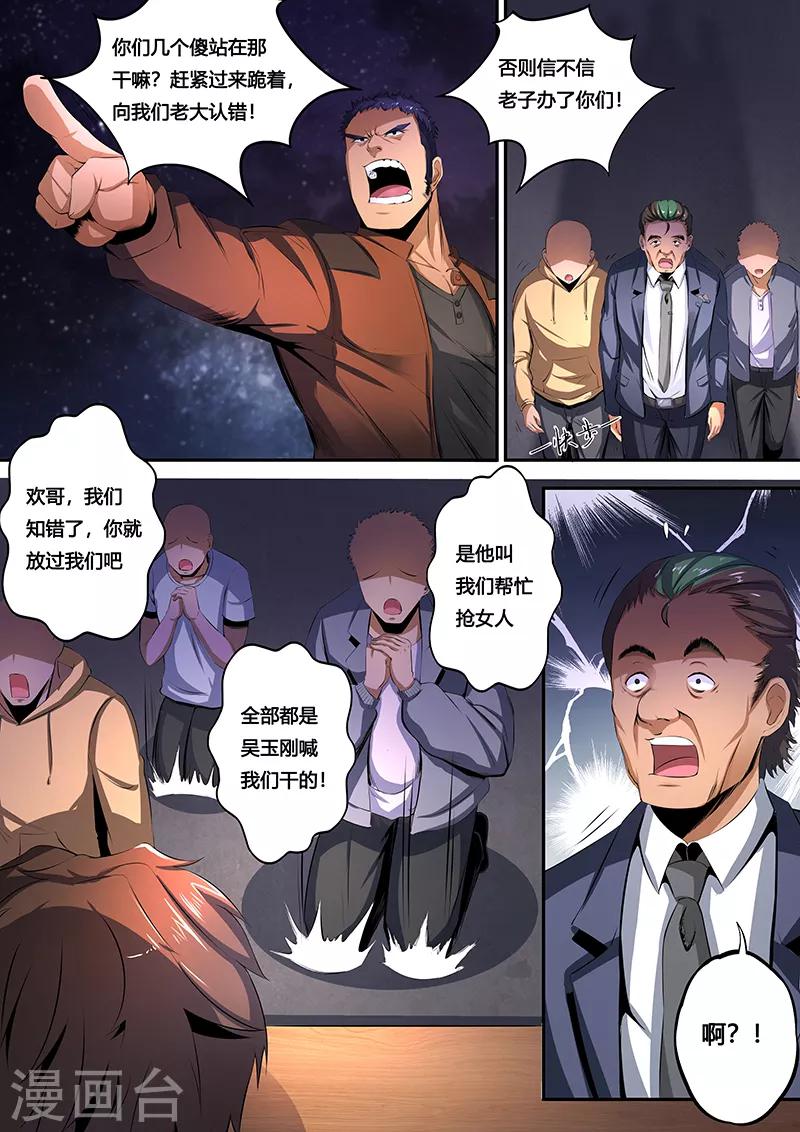 第27话 以后就住你家了！-第28话