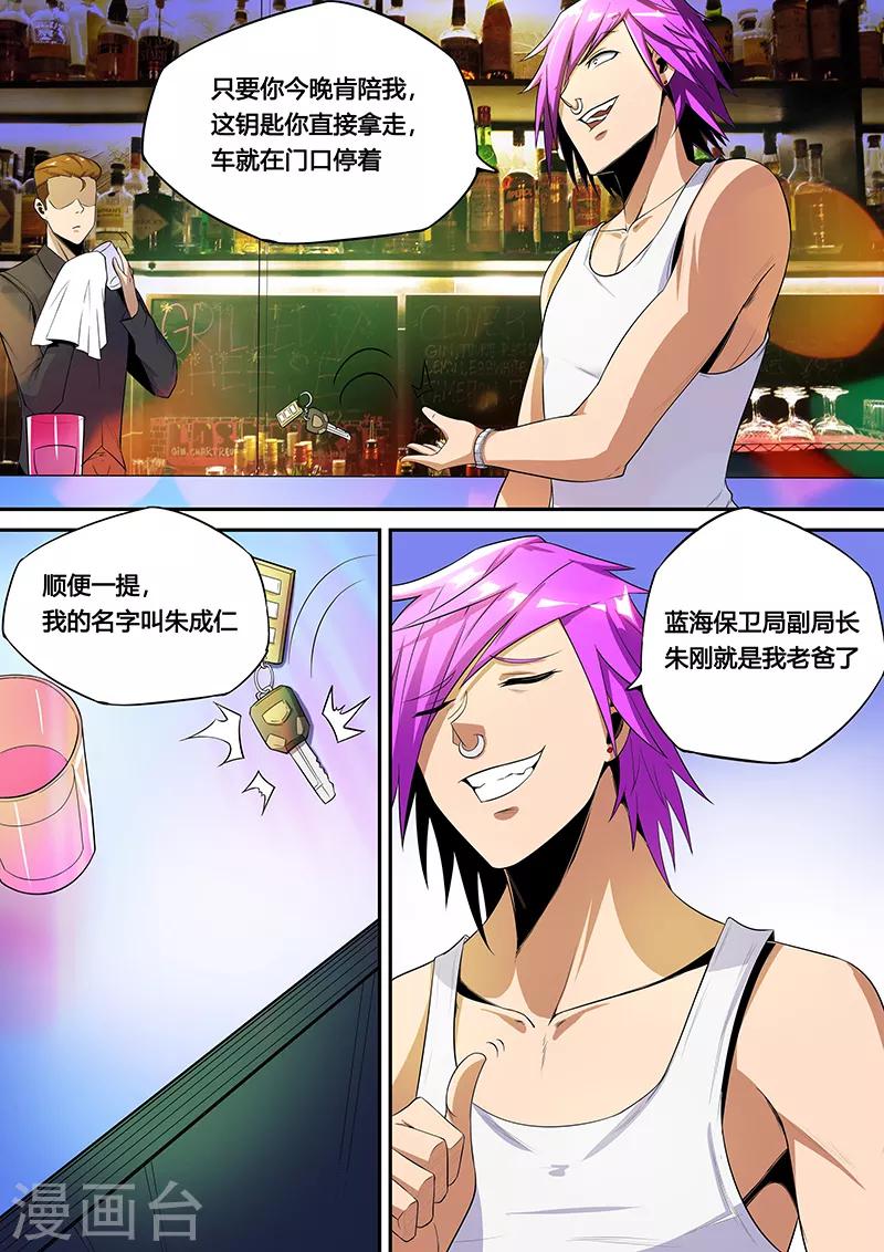 第29话 猪成人？-第30话