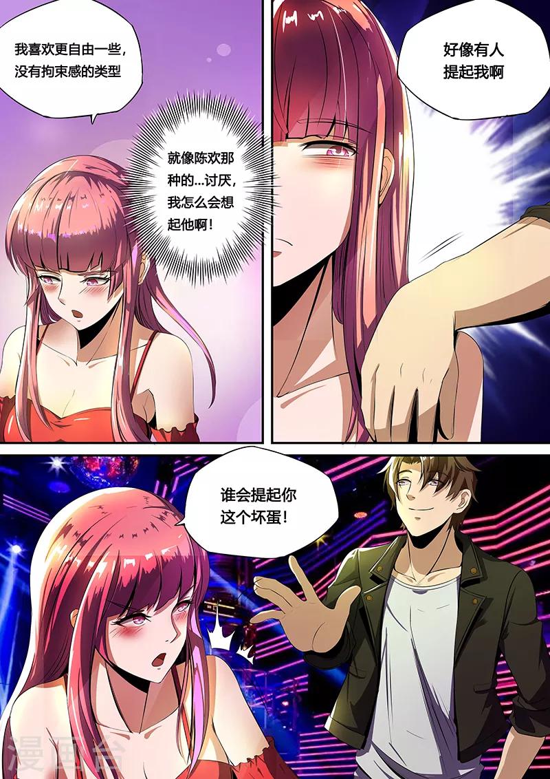 第29话 猪成人？-第30话