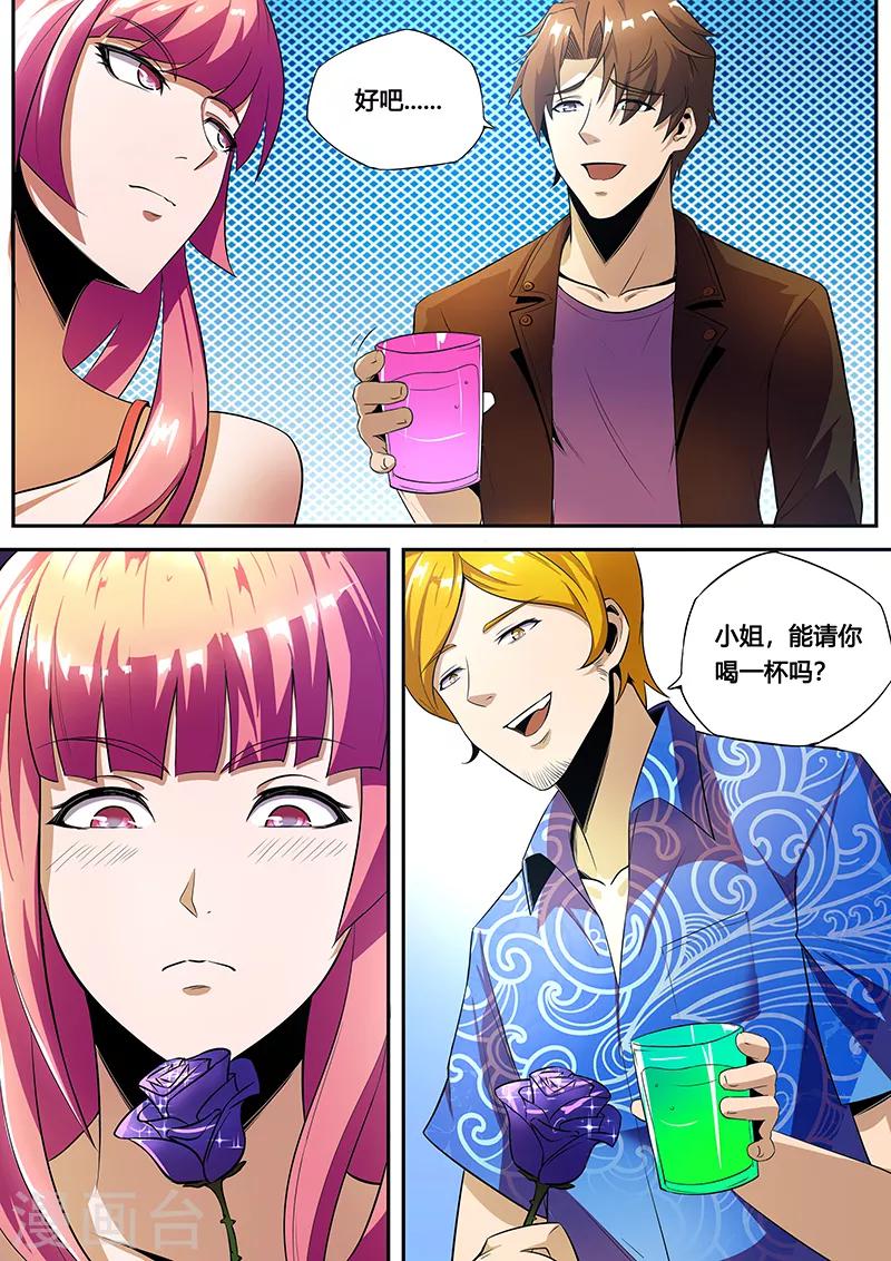 第29话 猪成人？-第30话