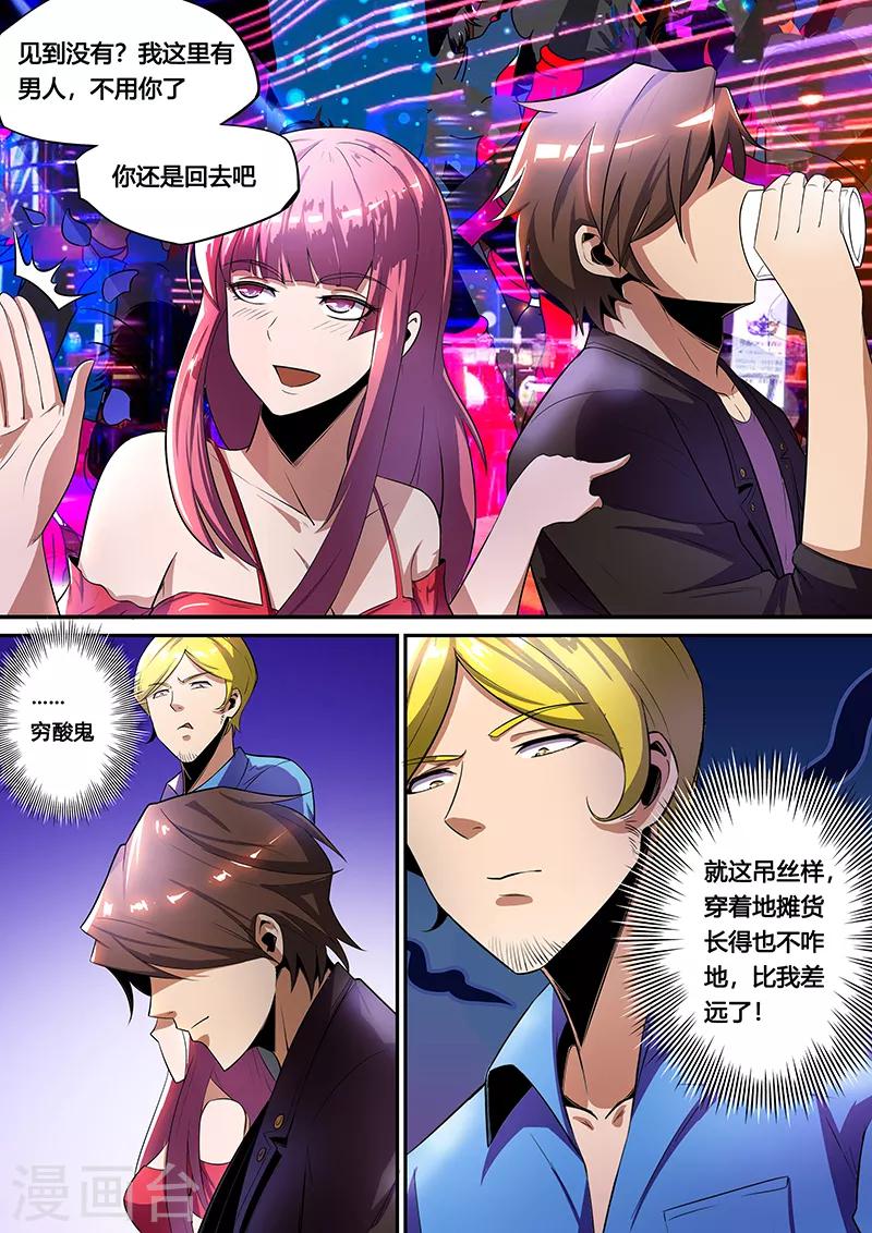 第29话 猪成人？-第30话