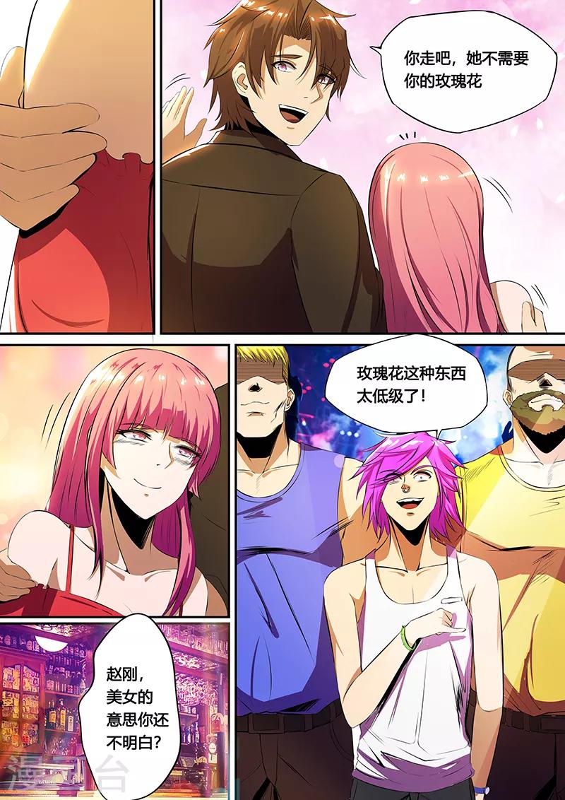 第29话 猪成人？-第30话