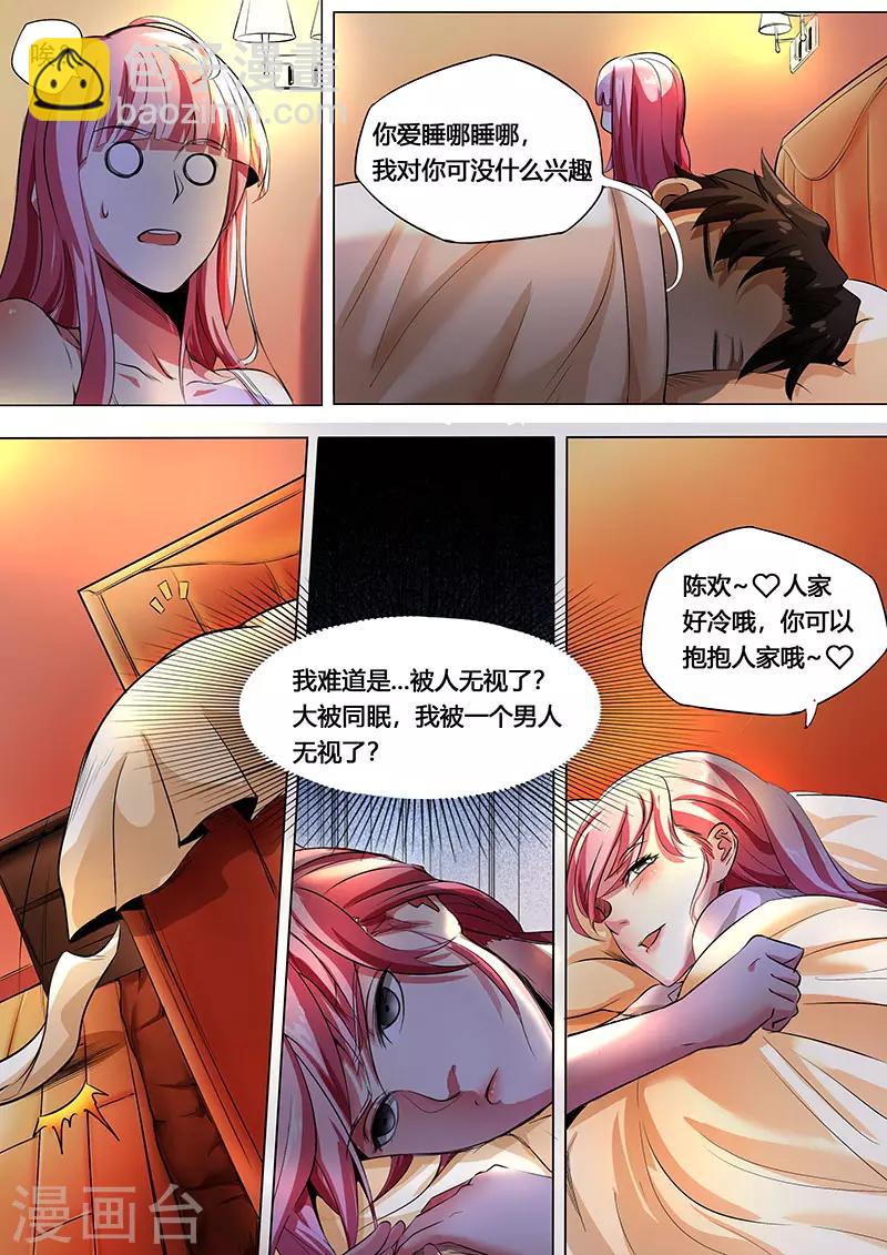 第3话 英雄救美-第4话