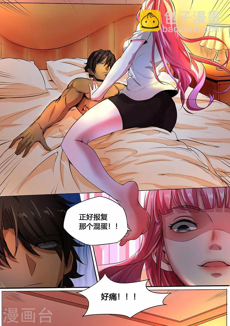 第3话 英雄救美-第4话