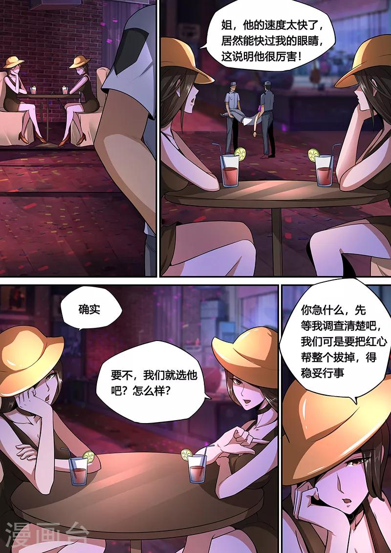 第31话 玩枪-第32话