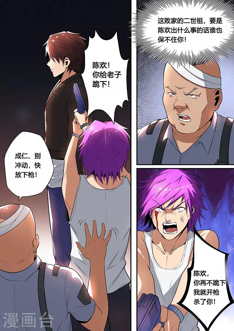 第31话 玩枪-第32话