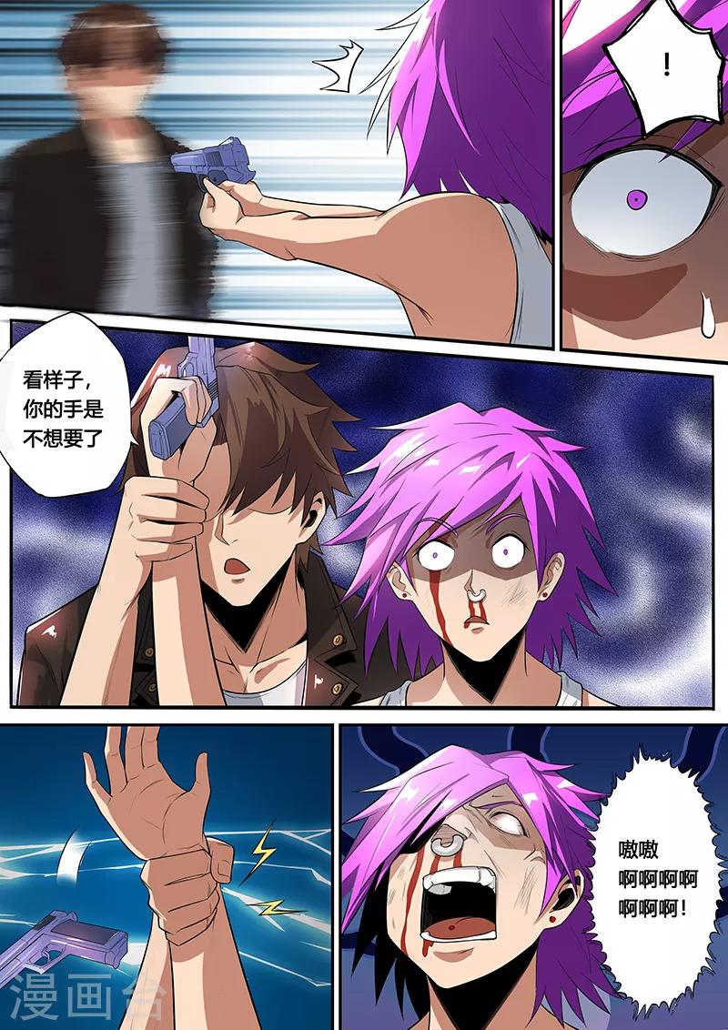 第31话 玩枪-第32话